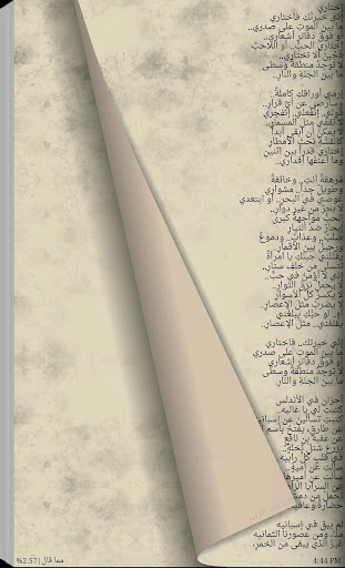 【免費書籍App】نزار قباني وبعضٌ ممّا قال-APP點子