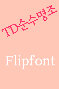 How to install TDPureMJ Korean FlipFont 2.0 unlimited apk for laptop