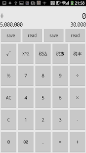 SimpleCalculator Screenshots 2