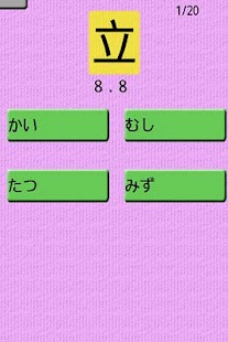 Japanese kanji quiz