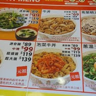 すき家SUKIYA日本平價牛丼