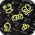 Malayalam Keyboard 1.0 Apk