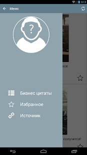 Download Бизнес цитаты APK for Android
