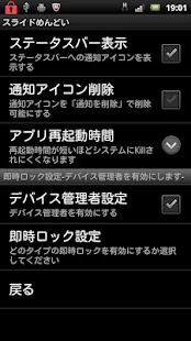 Lastest Screen Lock release APK