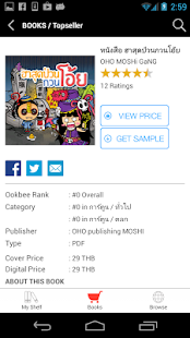OHO eBook MOSHI Screenshots 12
