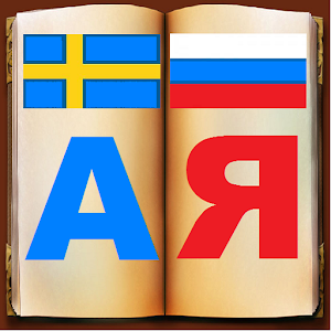 Svensk-Rysk ordbok 1.1