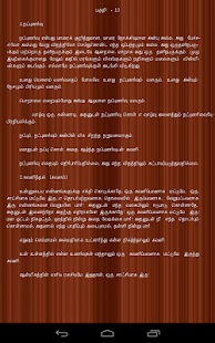 download Hindu Devotional Speech Tamil free