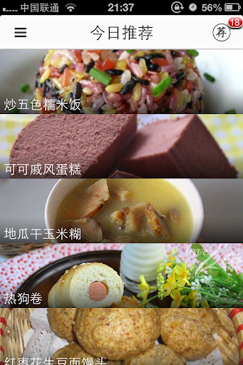 【免費生活App】健康0距离-从早餐做起-APP點子