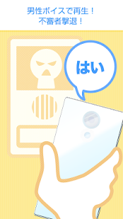 How to mod 不審者対策・男性の声で早急応対！-防犯ボイスパートナー 1.0.1 apk for laptop