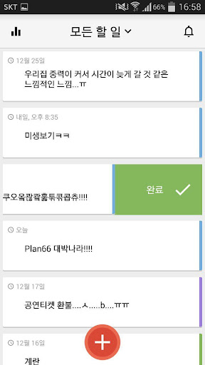 【免費生產應用App】Plan66 - 초간편 할일관리-APP點子