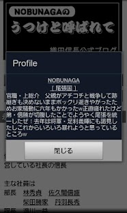 How to download 武ログ：織田信長の天下布武日記【天の章】 2.0 apk for android