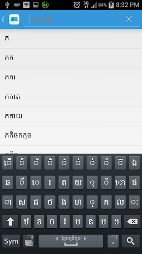 【免費教育App】Chuonnath Khmer Dictionary-APP點子