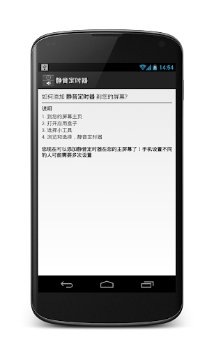 【免費商業App】静音定时器-APP點子