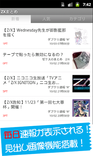 免費下載新聞APP|ゼクス速報～ZXまとめ最新情報を配信！RSSリーダーアンテナ app開箱文|APP開箱王