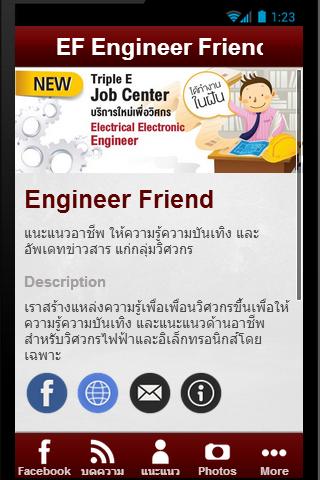 Engineer Friend