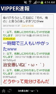 しょぼーん ´・ω・｀ 2ちゃんねるまとめサイトリーダー