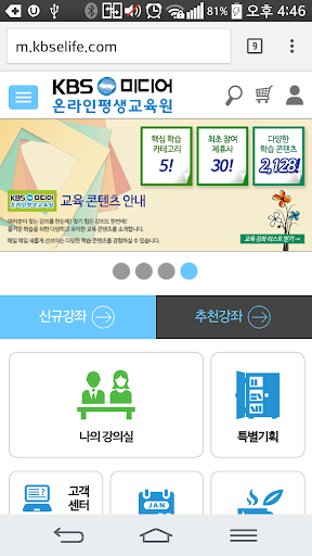 KBS미디어 온라인평생교육원