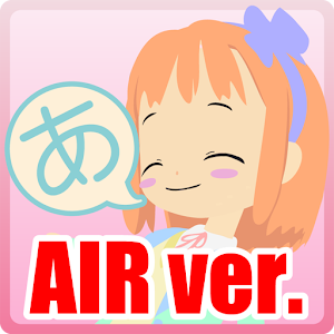 darugo's Hiragana AIR SoundVer 1.5.2