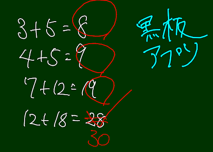 Download 簡単メモ！黒板あぷり！！ APK for Android