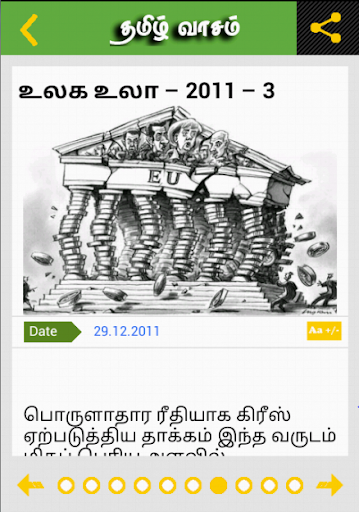 免費下載新聞APP|Tamil Vasam app開箱文|APP開箱王