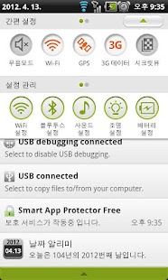 How to download Date Indicator patch 1.5 apk for bluestacks