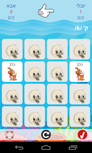 הגייה-גע: משחקי הגייה במסך מגע Screenshots 20