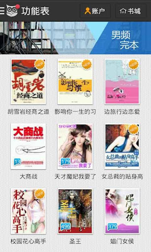 【免費書籍App】【热门小说】将门毒女-APP點子