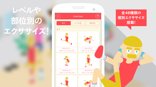 【免費健康App】3分フィットネス【無料でエクササイズ】-APP點子