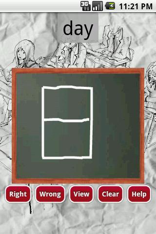    Kanji Quiz- screenshot  