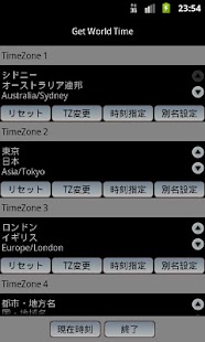 How to download 世界時計unlock patch 1.0.1 apk for bluestacks
