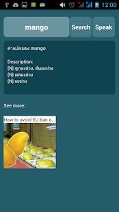How to get พจนานุกรม dictionary patch 1.2 apk for android