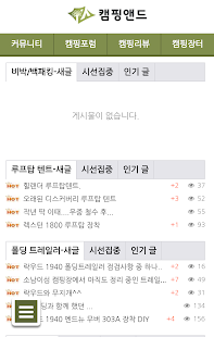 캠핑앤드 Screenshots 3