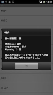 Lastest 基本情報 アルファベット用語集+ APK for PC