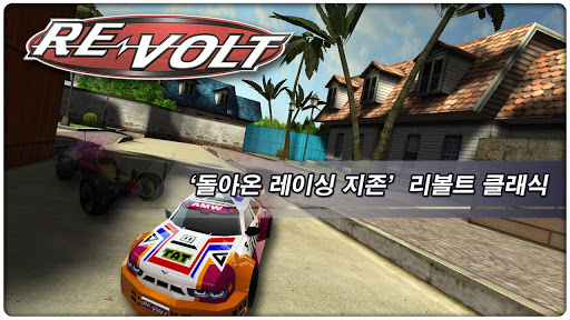 리볼트 클래식-3D Racing