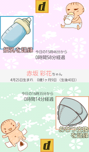 Download 乳児のリズムキーパー APK for PC