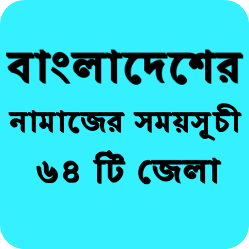 Bangla Namazer Time