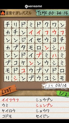 言葉さがしパズル By Hangame Androidアプリ Applion