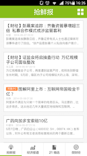 Free Download 21世纪 APK