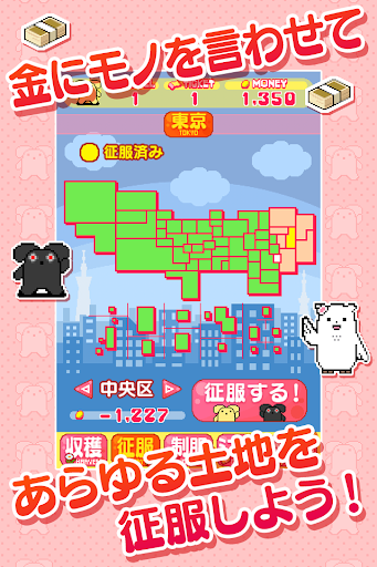 【免費策略App】せいふく王うーさー Wooser the Conqueror-APP點子