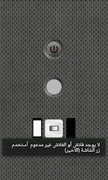 Rapid Scout flash screen poster 2