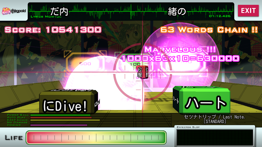 うたシュー! with メグッポイド Screen 1