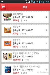 마트 알리미 Screenshots 2