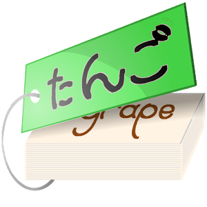 単語帳 ごんた.apk 2.2.1