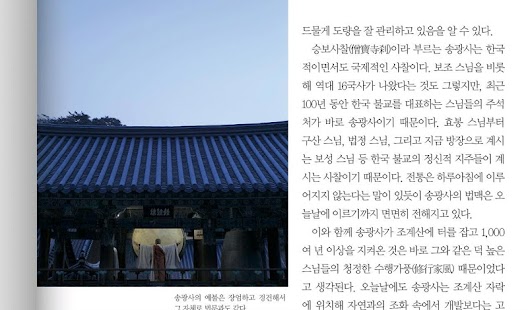 월간불교문화 Screenshots 7
