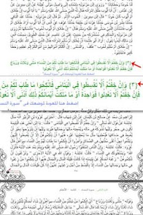 How to get القرآن الكريم - تفسير ابن كثير 0.70.13410.61390 unlimited apk for laptop