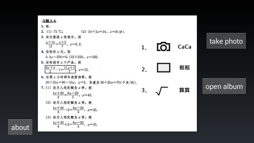 CACA calculator