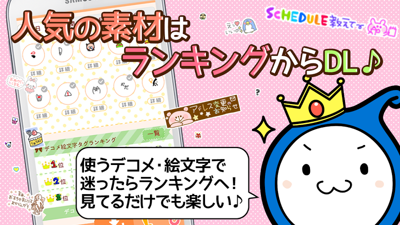 メール エモジバ デコメ絵文字スタンプ画像全部無料で取り放題 Latest Version For Android Download Apk