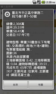 How to get 雙北查房價 1.0 apk for bluestacks