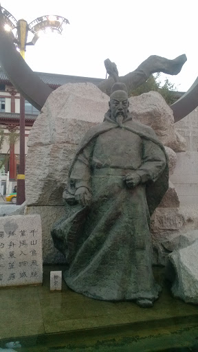 柳宗元雕塑