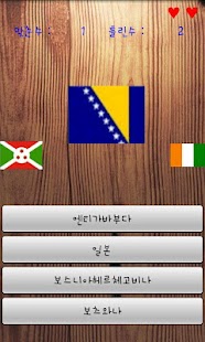 How to download 국기맞추기 lastet apk for pc
